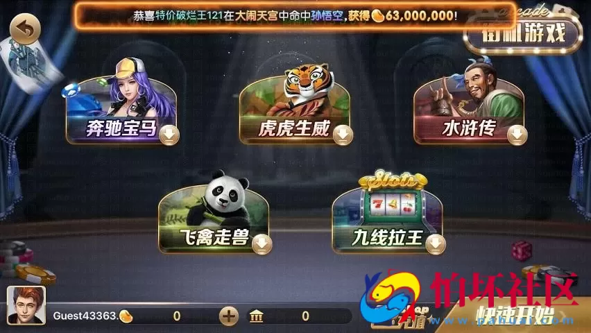 APP金币玩法之网狐荣耀二次开发850棋牌游戏完整修复版本全套源码