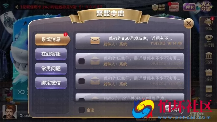 APP金币玩法之网狐荣耀二次开发850棋牌游戏完整修复版本全套源码