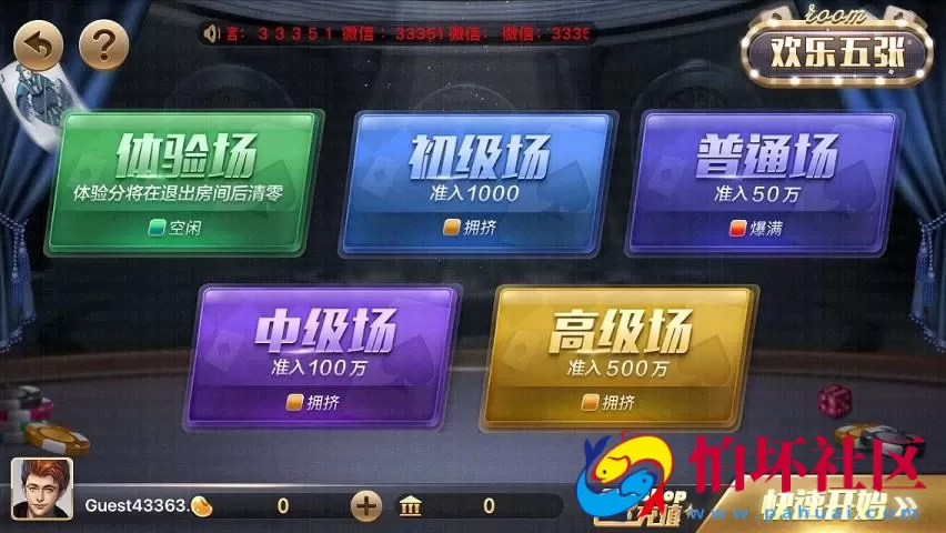 APP金币玩法之网狐荣耀二次开发850棋牌游戏完整修复版本全套源码