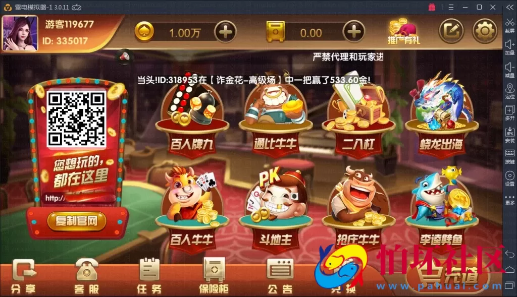 APP真钱类型之2021最新红色永利棋牌游戏平台源码