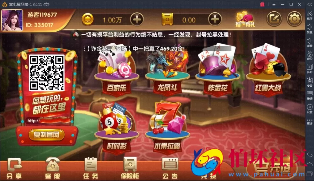 APP真钱类型之2021最新红色永利棋牌游戏平台源码