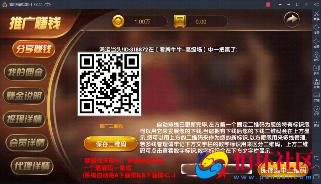 APP真钱类型之2021最新红色永利棋牌游戏平台源码