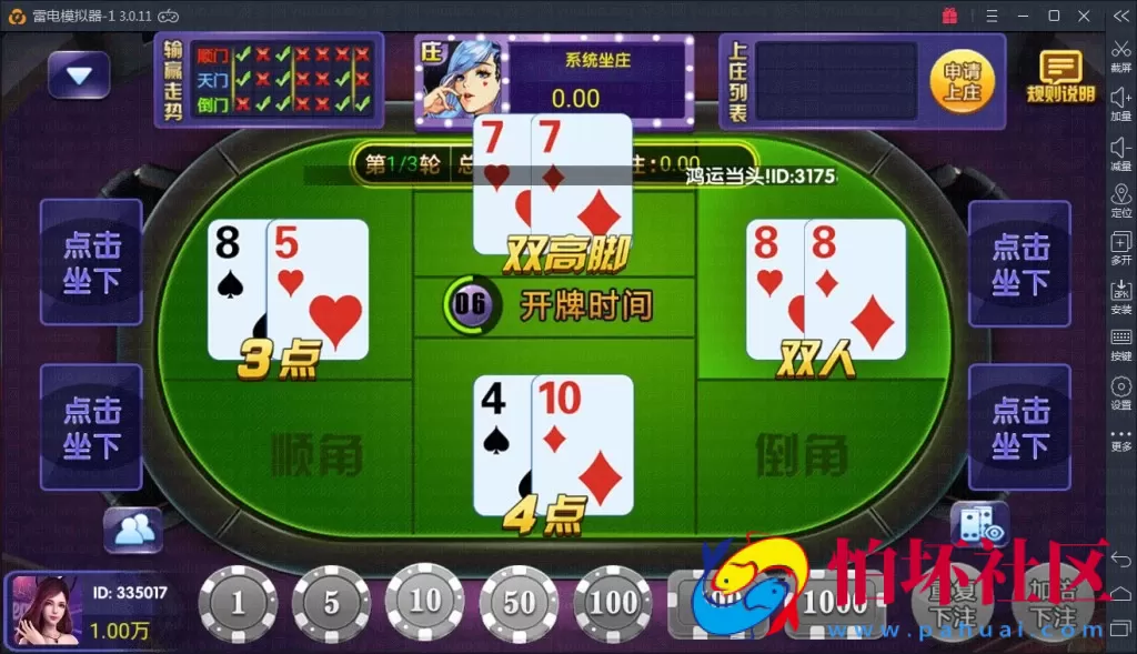 APP真钱类型之2021最新红色永利棋牌游戏平台源码