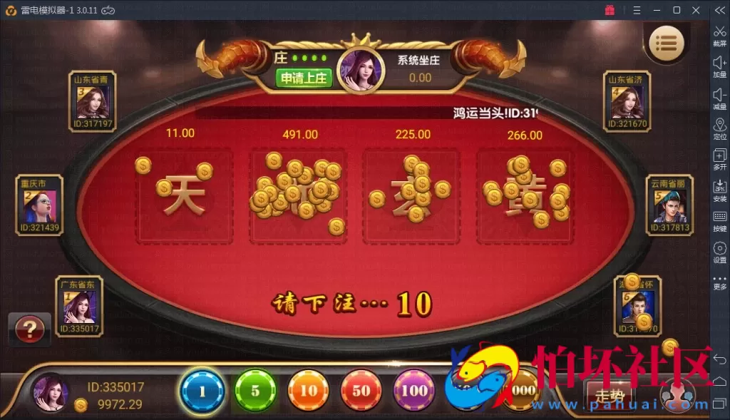 APP真钱类型之2021最新红色永利棋牌游戏平台源码