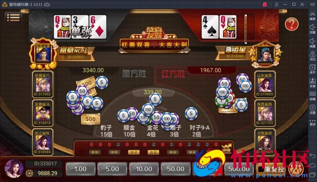 APP真钱类型之2021最新红色永利棋牌游戏平台源码