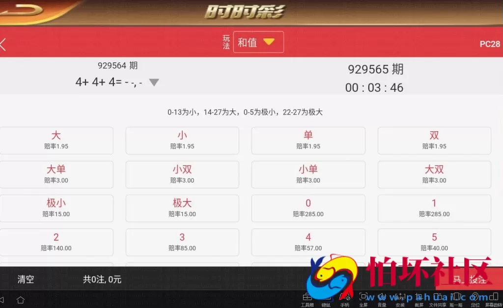APP真钱类型之2021最新红色永利棋牌游戏平台源码