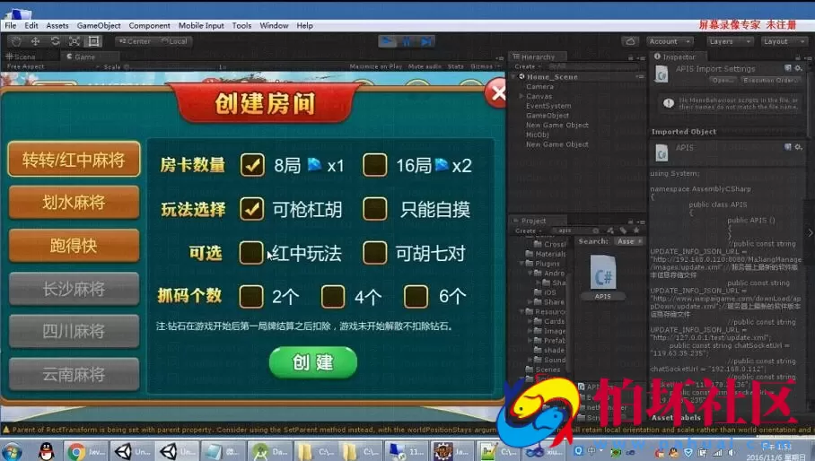 APP房卡模式教程之深空麻将搭建架设视频教程 1-11课实战架设教程