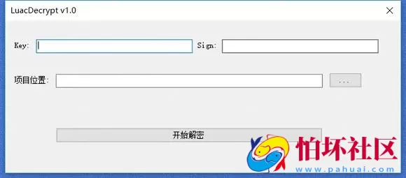 加解密工具之Luac解密工具