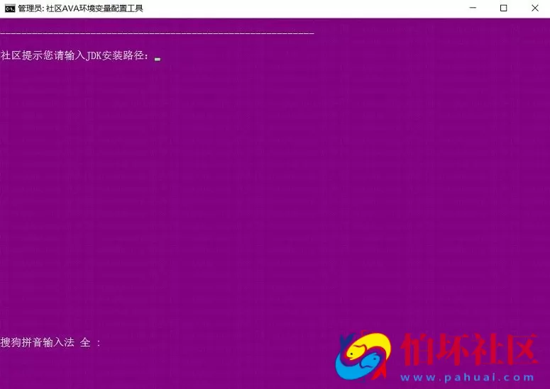 JAVA环境变量一键配置工具