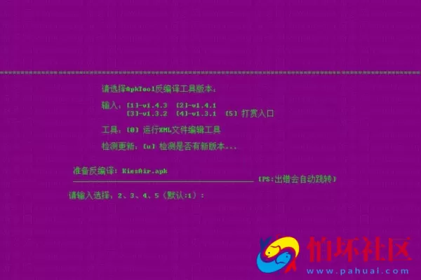 反汇编工具之APKDB反编译工具