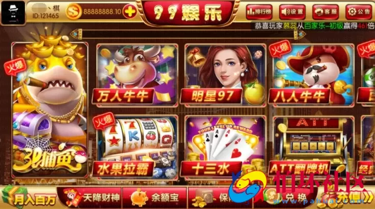 APP真钱类型之陌陌全新二代99娱乐棋牌游戏平台终极修复版 可完美运营