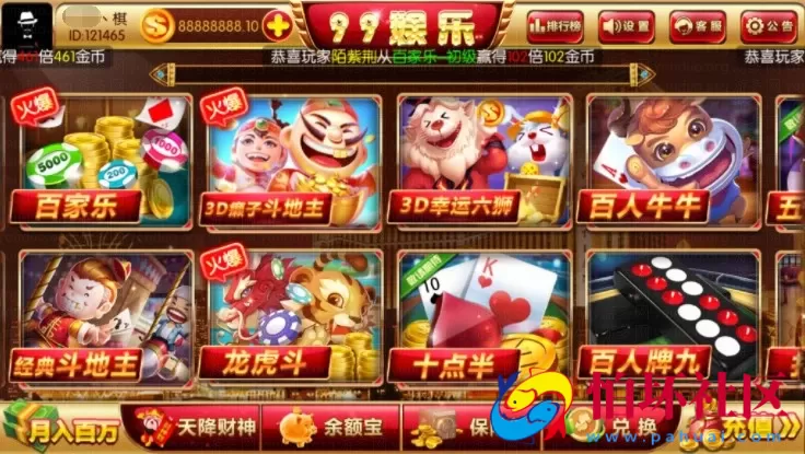 APP真钱类型之陌陌全新二代99娱乐棋牌游戏平台终极修复版 可完美运营