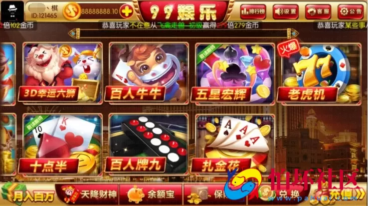 APP真钱类型之陌陌全新二代99娱乐棋牌游戏平台终极修复版 可完美运营