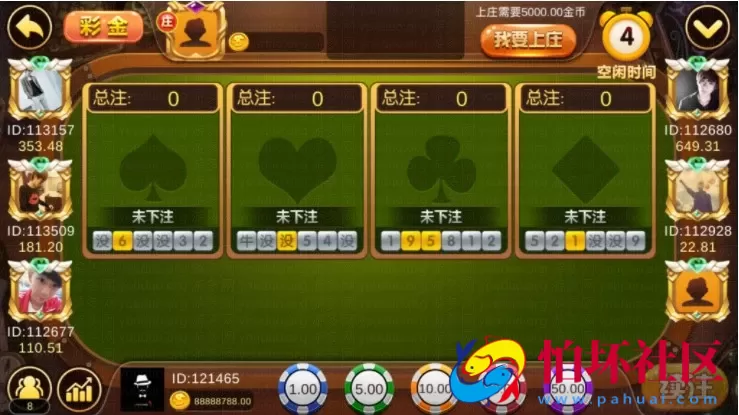 APP真钱类型之陌陌全新二代99娱乐棋牌游戏平台终极修复版 可完美运营