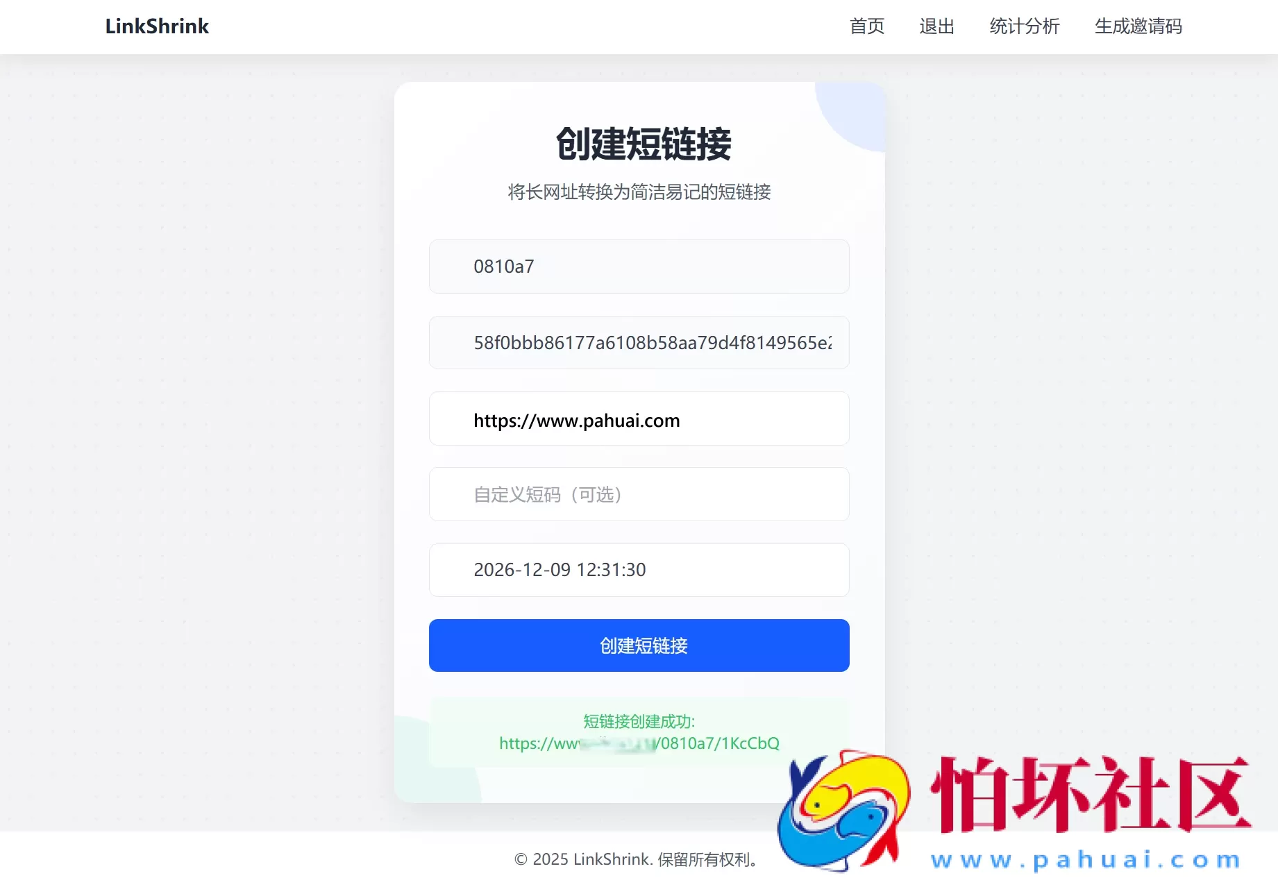 最新短网址系统源码 分用户链接 附搭建教程