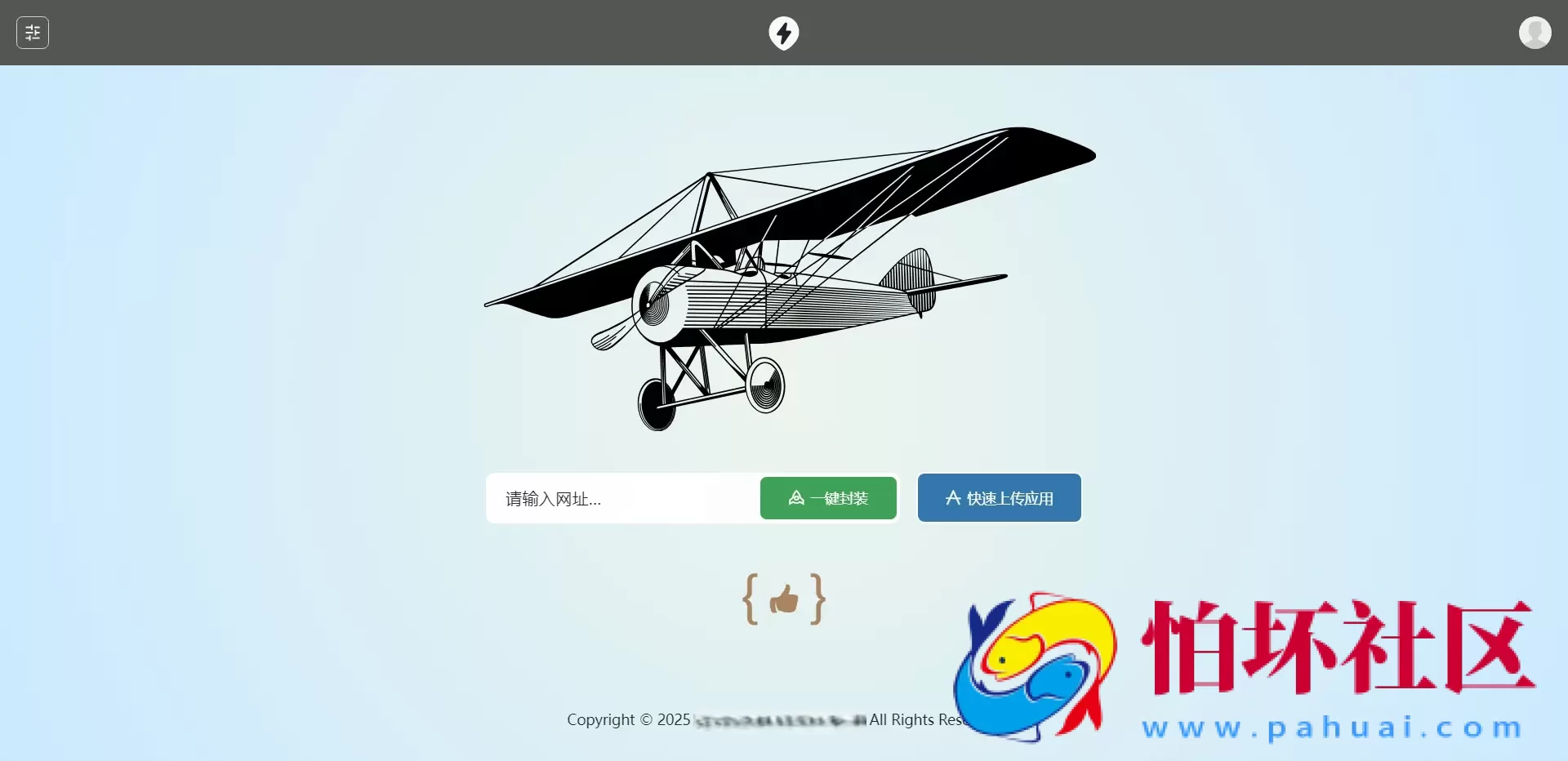 2025年最新APP分发系统源码免签封装