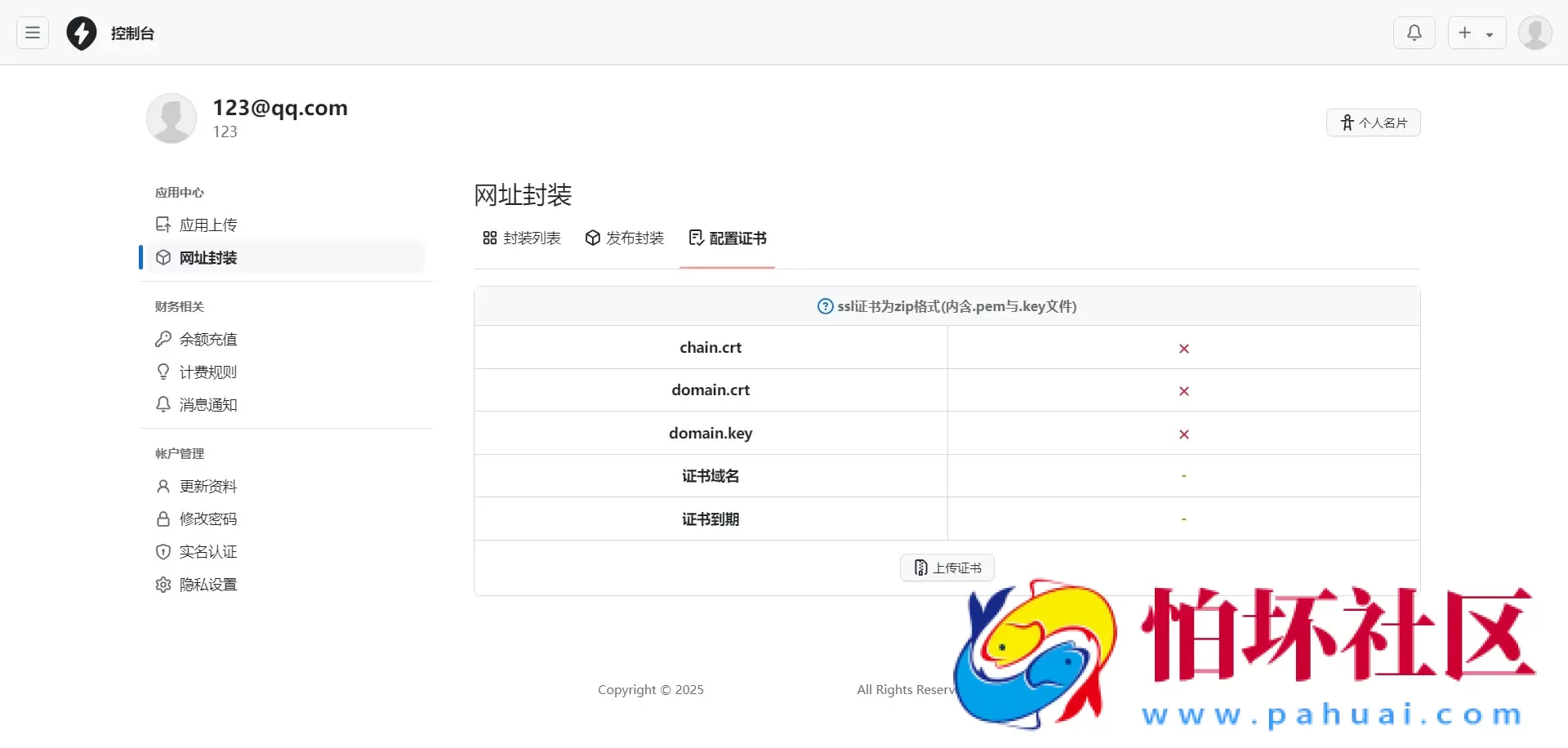 2025年最新APP分发系统源码免签封装