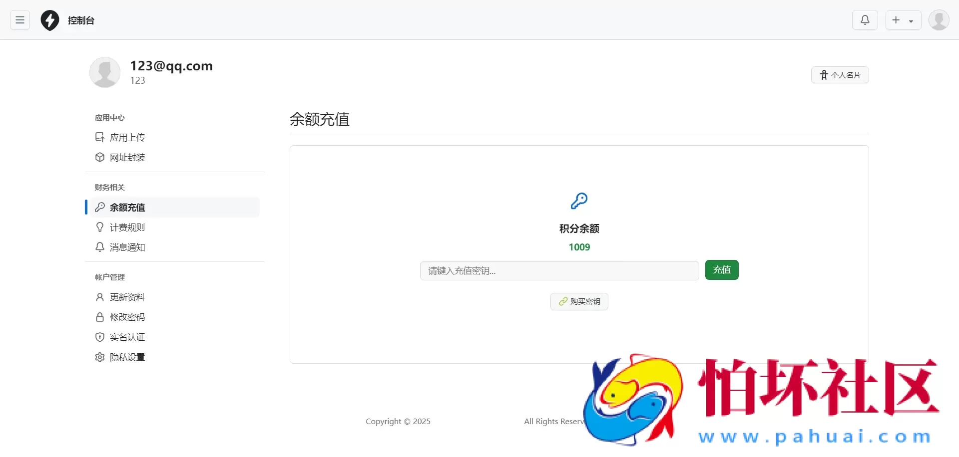 2025年最新APP分发系统源码免签封装