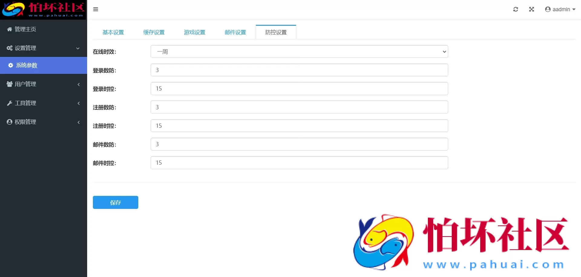 休闲斗地主小游戏源码 PHP版本 自适应手机端 带有管理后端 附搭建教程