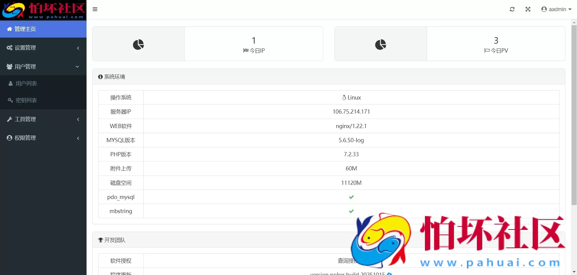 休闲斗地主小游戏源码 PHP版本 自适应手机端 带有管理后端 附搭建教程