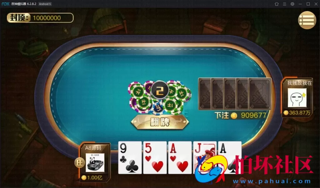 APP真钱类型之傲玩大玩家棋牌游戏平台源码+搭建教程