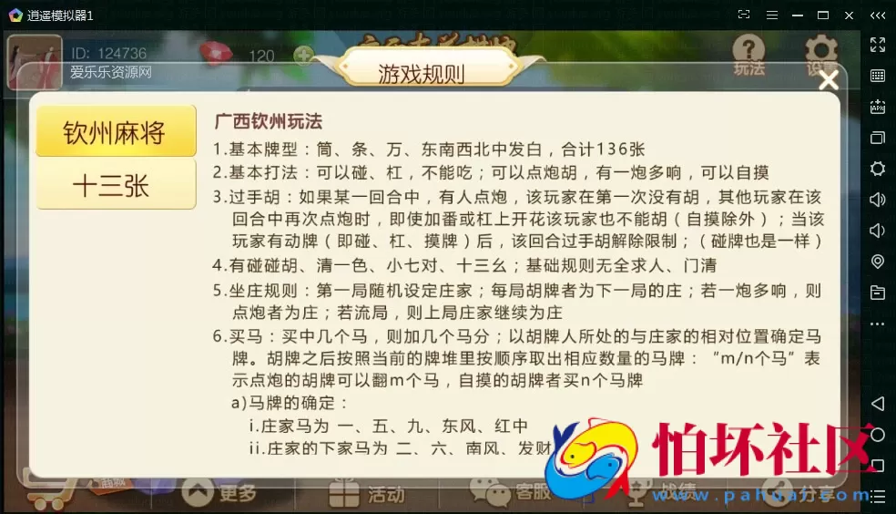 APP房卡模式之广西地区房卡二合一麻将十三水程序 附带俱乐部