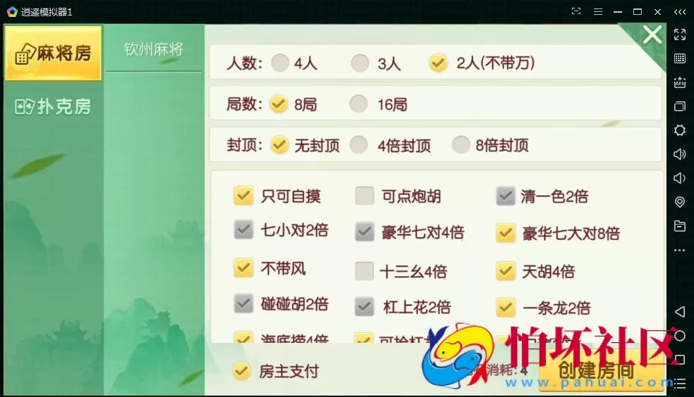 APP房卡模式之广西地区房卡二合一麻将十三水程序 附带俱乐部