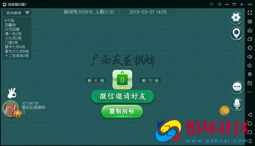 APP房卡模式之广西地区房卡二合一麻将十三水程序 附带俱乐部