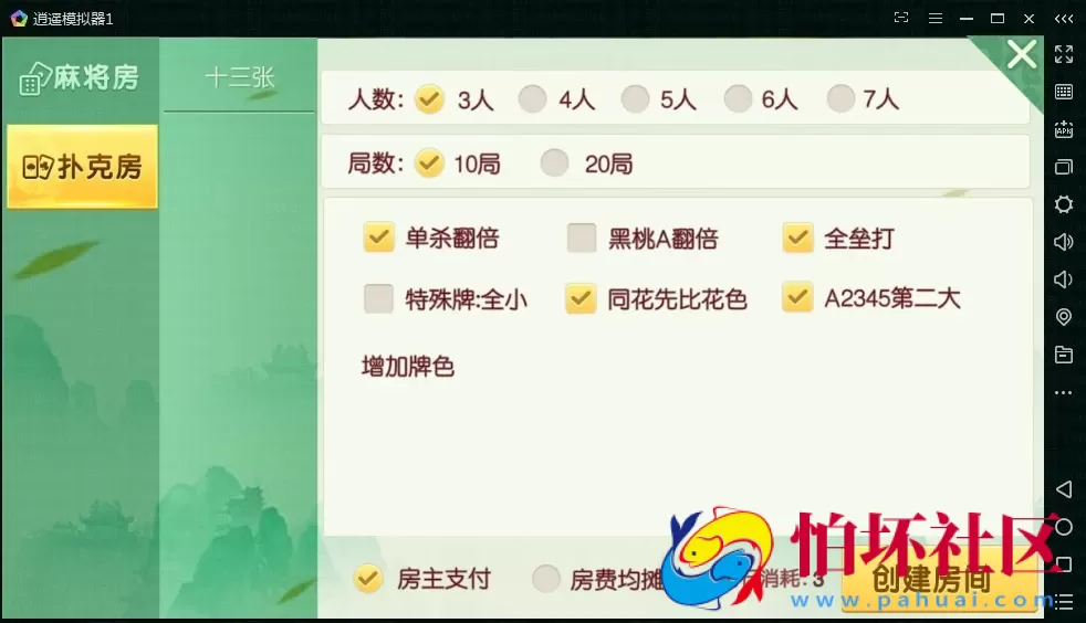 APP房卡模式之广西地区房卡二合一麻将十三水程序 附带俱乐部