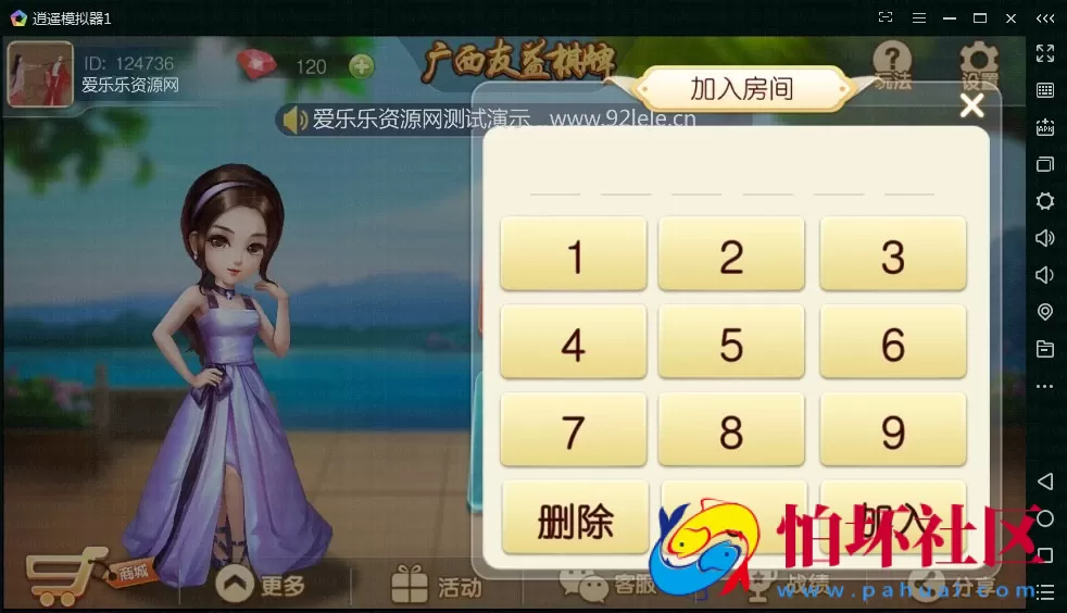 APP房卡模式之广西地区房卡二合一麻将十三水程序 附带俱乐部