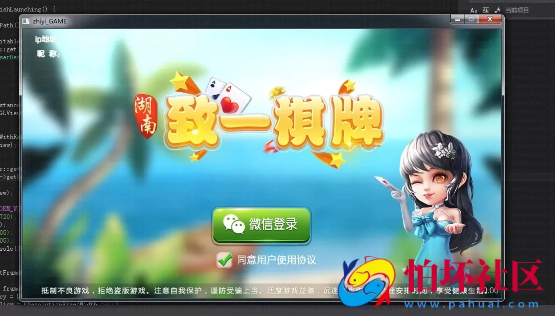 APP房卡+金币模式之致一棋牌游戏平台(房卡+金币)俱乐部一体程序