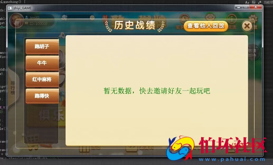 APP房卡+金币模式之致一棋牌游戏平台(房卡+金币)俱乐部一体程序