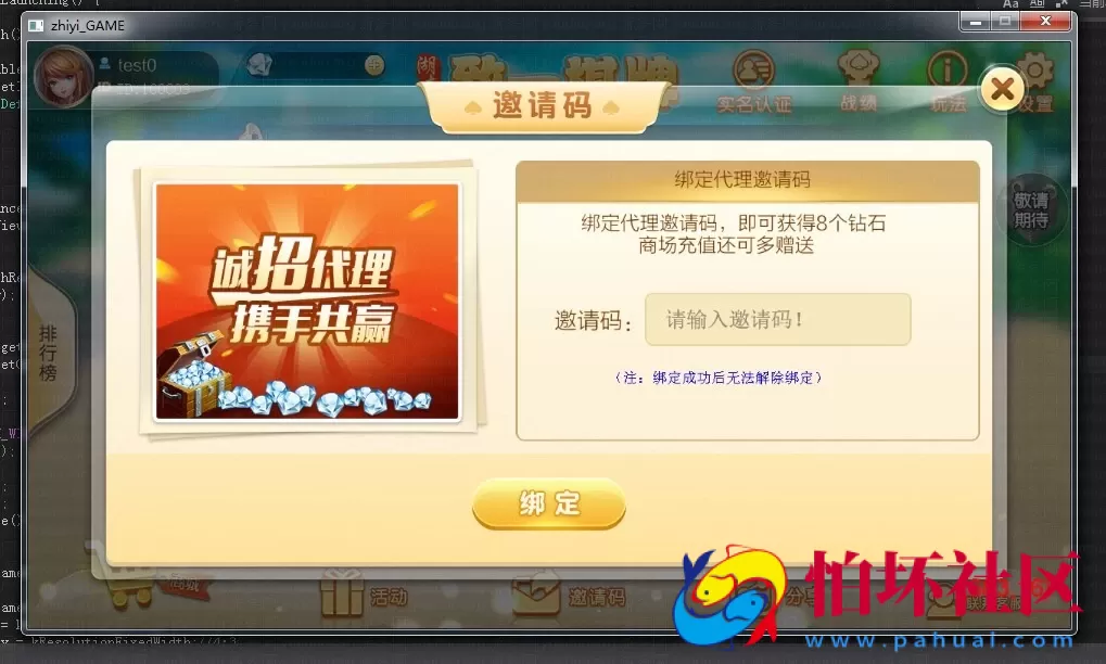 APP房卡+金币模式之致一棋牌游戏平台(房卡+金币)俱乐部一体程序