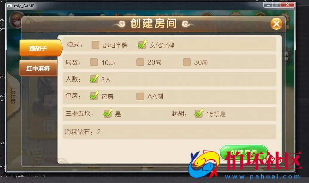 APP房卡+金币模式之致一棋牌游戏平台(房卡+金币)俱乐部一体程序