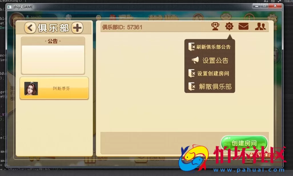 APP房卡+金币模式之致一棋牌游戏平台(房卡+金币)俱乐部一体程序