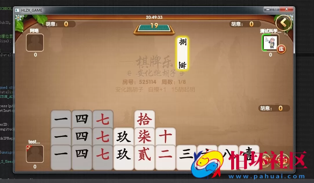 APP房卡+金币模式之致一棋牌游戏平台(房卡+金币)俱乐部一体程序