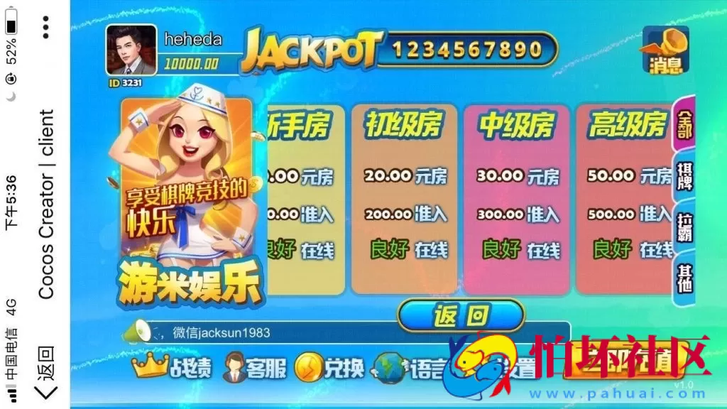 H5金币玩法之H5游米娱乐_拉霸游戏电玩城源码