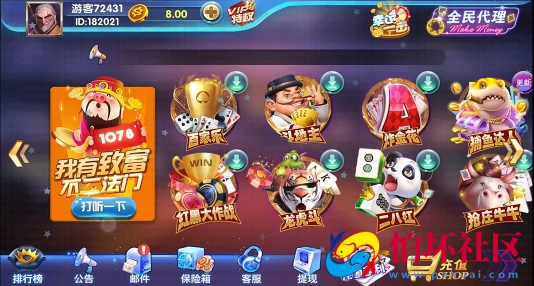 APP真钱类型之网狐二开精华版万利棋牌游戏平台程序(附带全民代理)