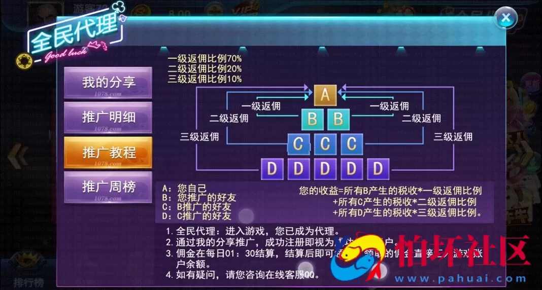 APP真钱类型之网狐二开精华版万利棋牌游戏平台程序(附带全民代理)