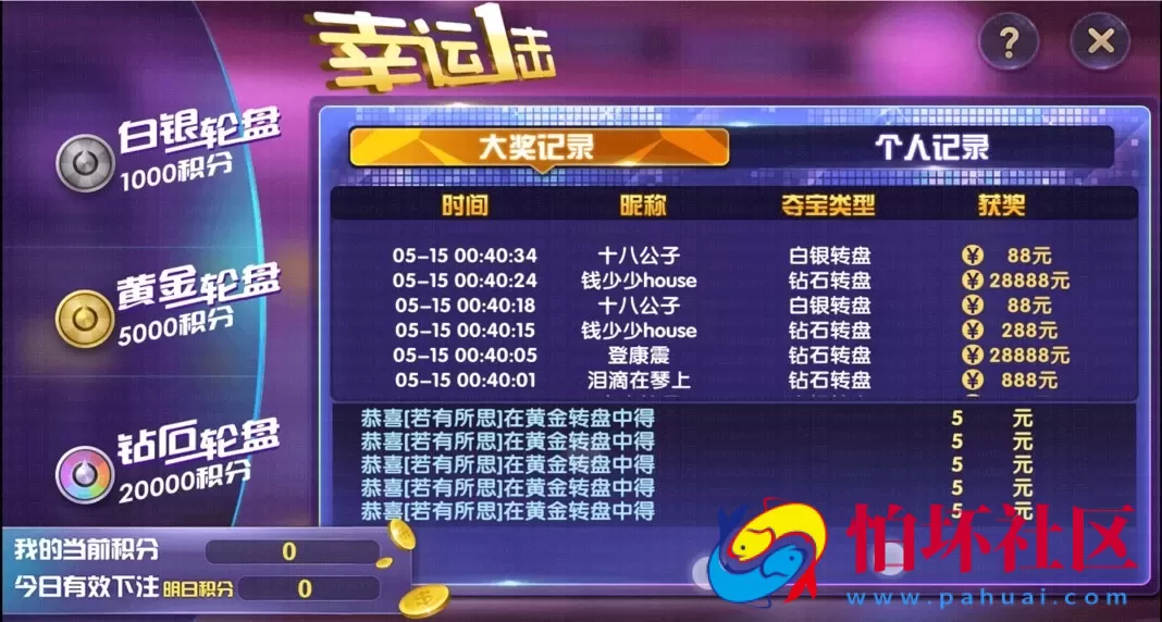 APP真钱类型之网狐二开精华版万利棋牌游戏平台程序(附带全民代理)