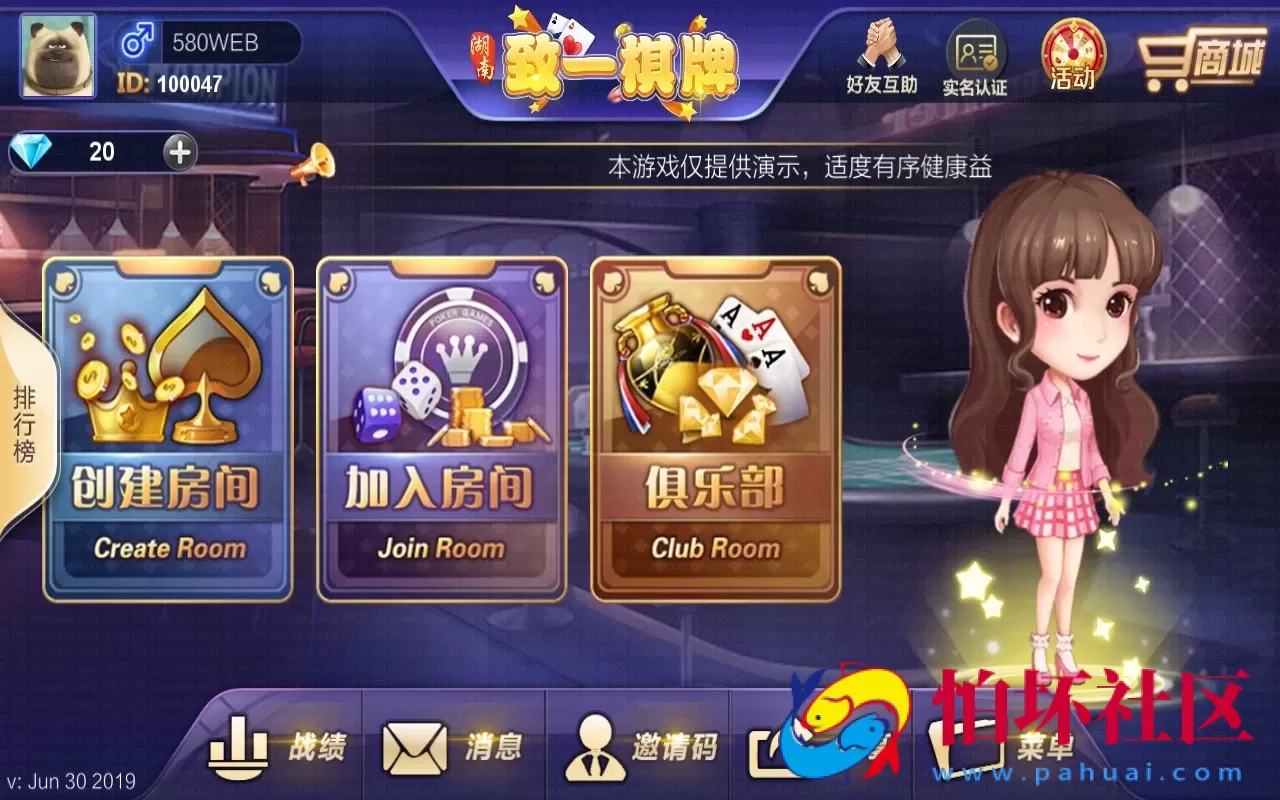 APP房卡模式之致一房卡棋牌游戏俱乐部三网互通合集版