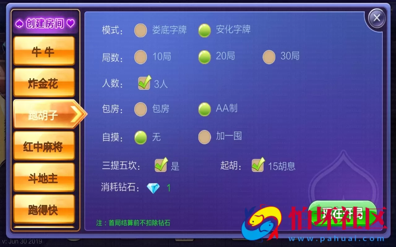 APP房卡模式之致一房卡棋牌游戏俱乐部三网互通合集版