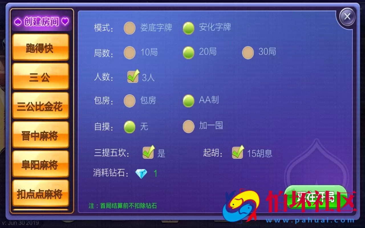 APP房卡模式之致一房卡棋牌游戏俱乐部三网互通合集版