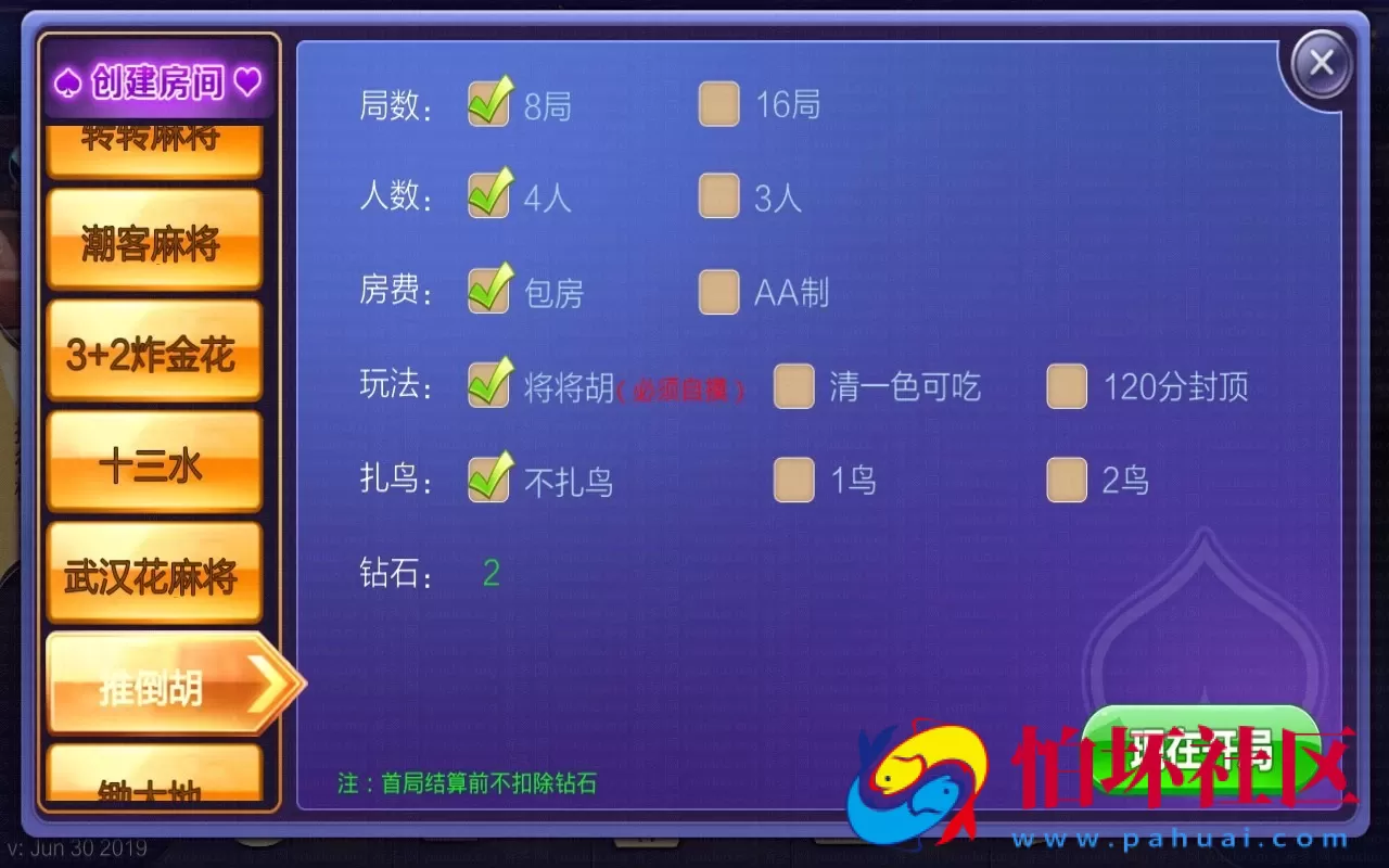 APP房卡模式之致一房卡棋牌游戏俱乐部三网互通合集版