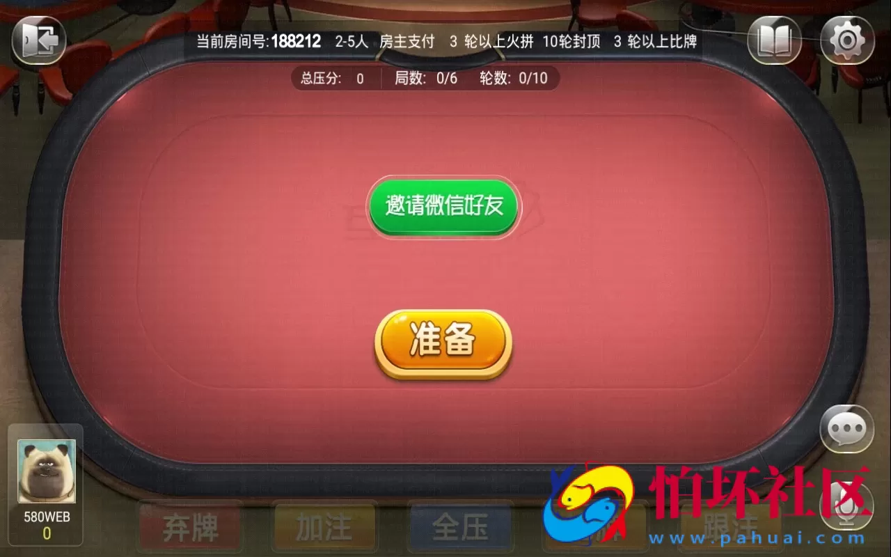 APP房卡模式之致一房卡棋牌游戏俱乐部三网互通合集版