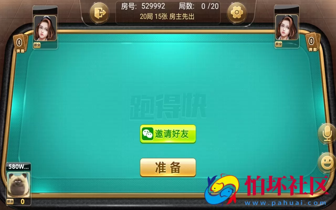 APP房卡模式之致一房卡棋牌游戏俱乐部三网互通合集版
