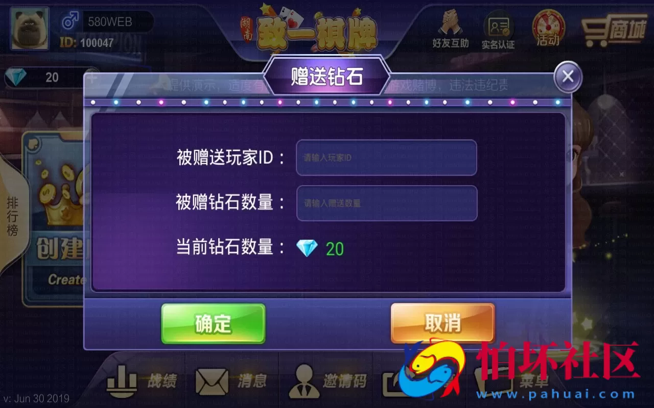 APP房卡模式之致一房卡棋牌游戏俱乐部三网互通合集版
