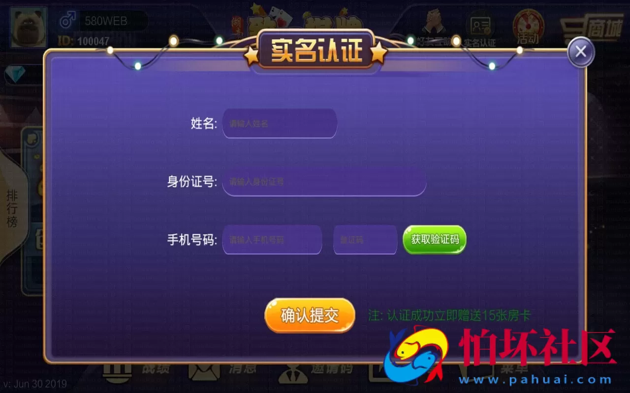 APP房卡模式之致一房卡棋牌游戏俱乐部三网互通合集版
