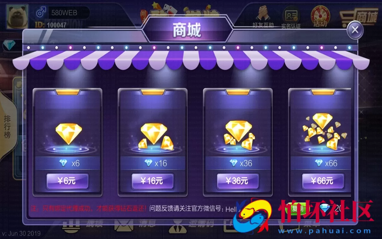 APP房卡模式之致一房卡棋牌游戏俱乐部三网互通合集版