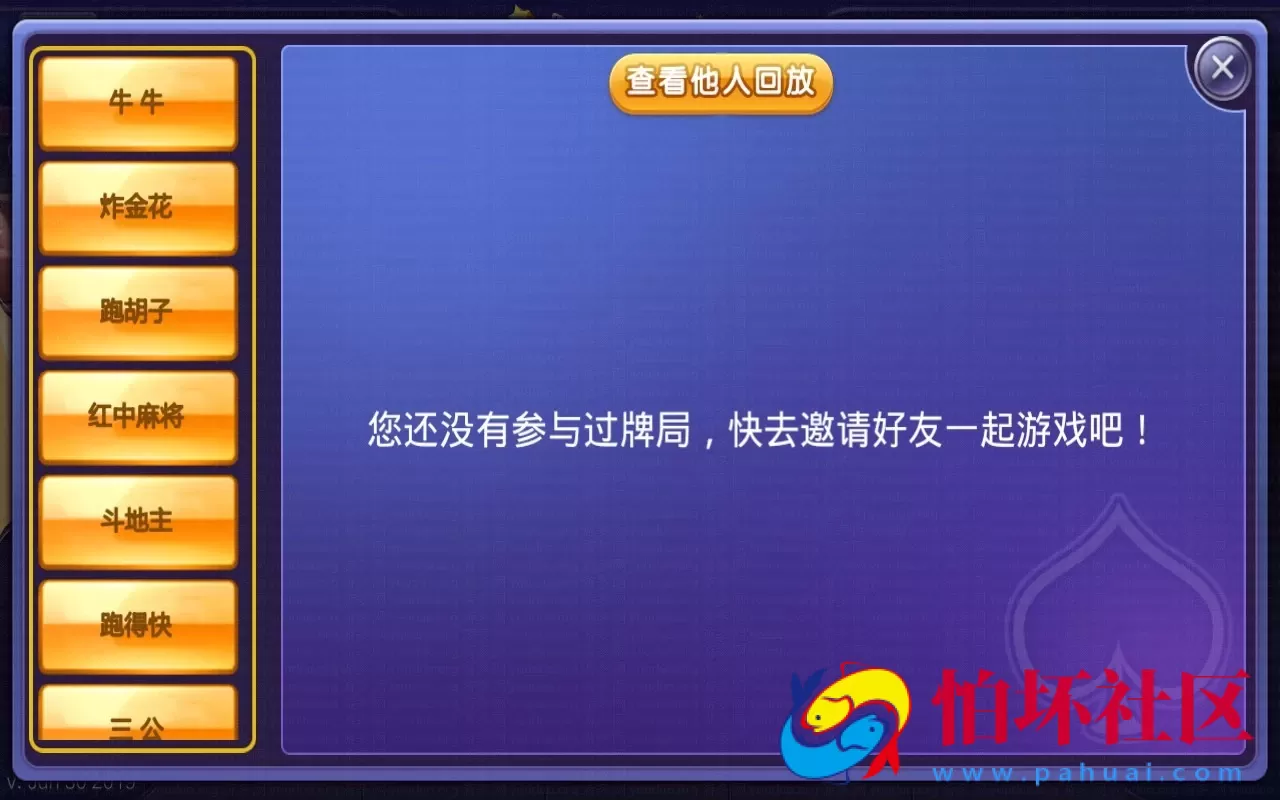 APP房卡模式之致一房卡棋牌游戏俱乐部三网互通合集版